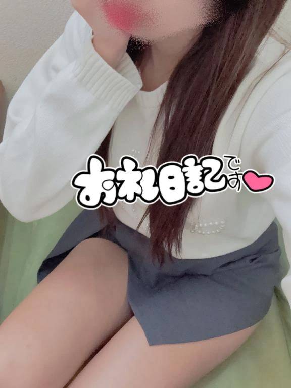 🩷お礼日記🩷13時からのお兄さん