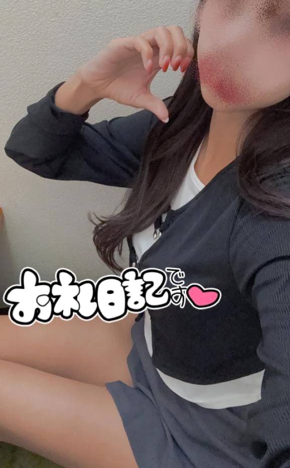 🩷お礼日記🩷16:40からのお兄さん