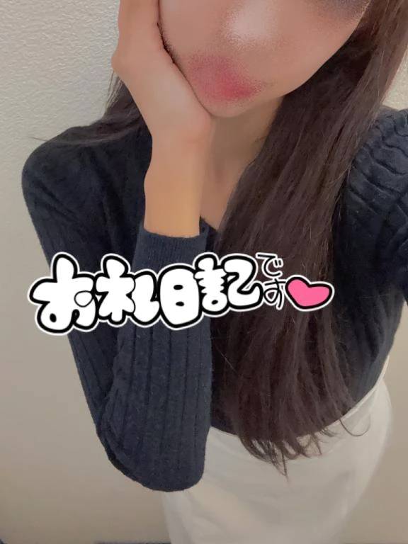 🩷お礼日記🩷14時からのお兄さん