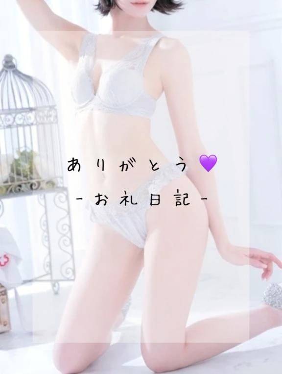 お礼日記🐶本指名Sさんへ