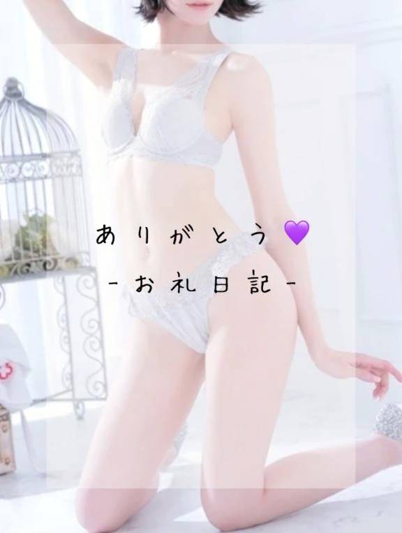 お礼日記🐶Mさんへ