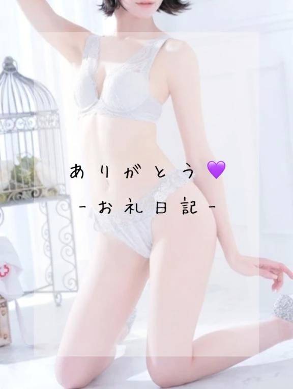 10日お礼日記🐶本指名Dさんへ