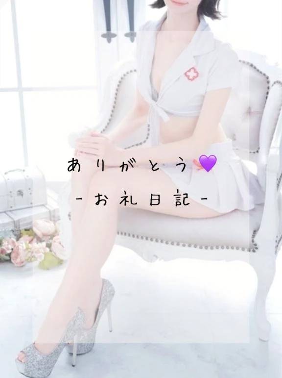 お礼日記🐶本指名Nくんへ