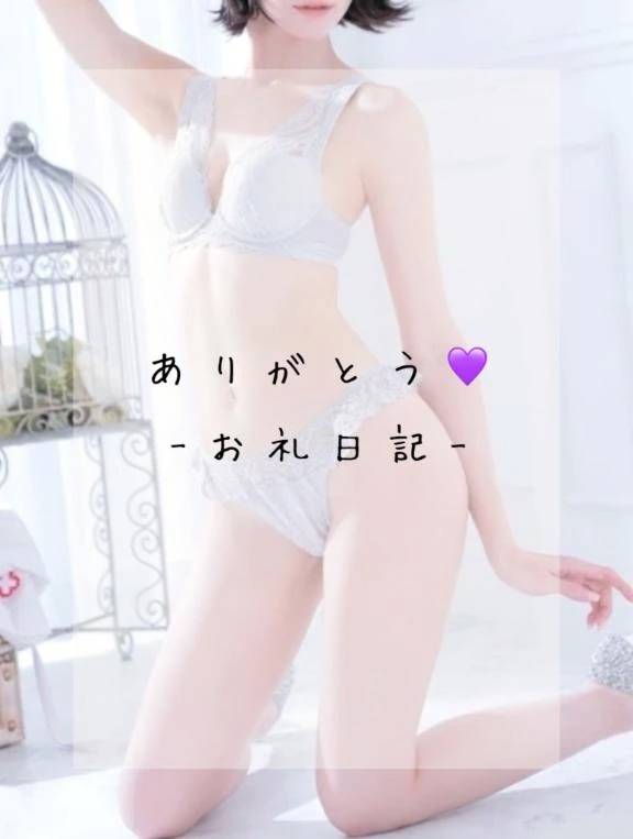 お礼日記🐶本指名Mへ