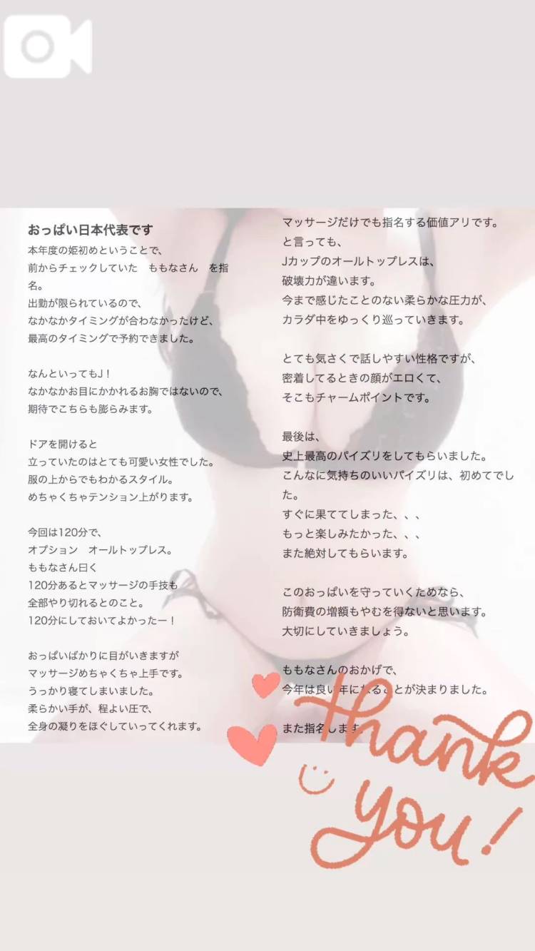 🍑クチコミお礼▶︎gasigaziさま🍑