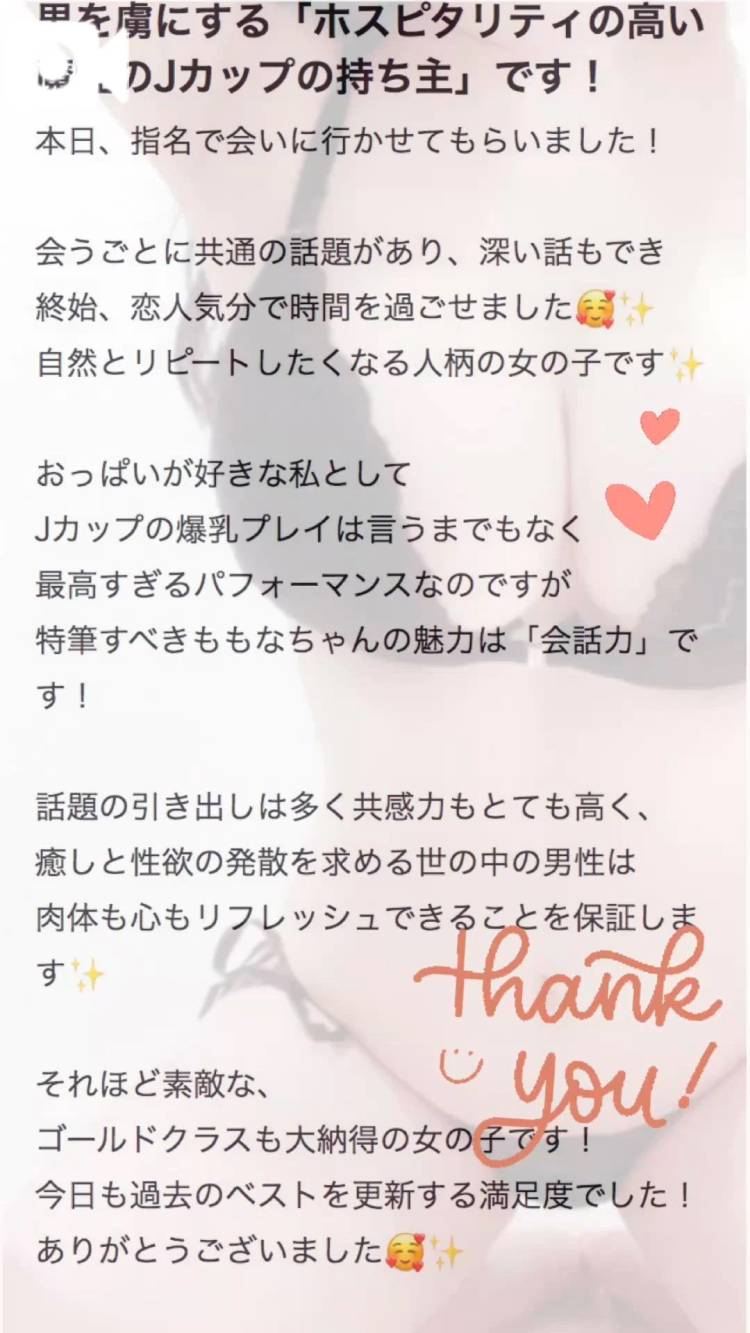 🍑クチコミお礼▶︎RYOUTAKAさま🍑