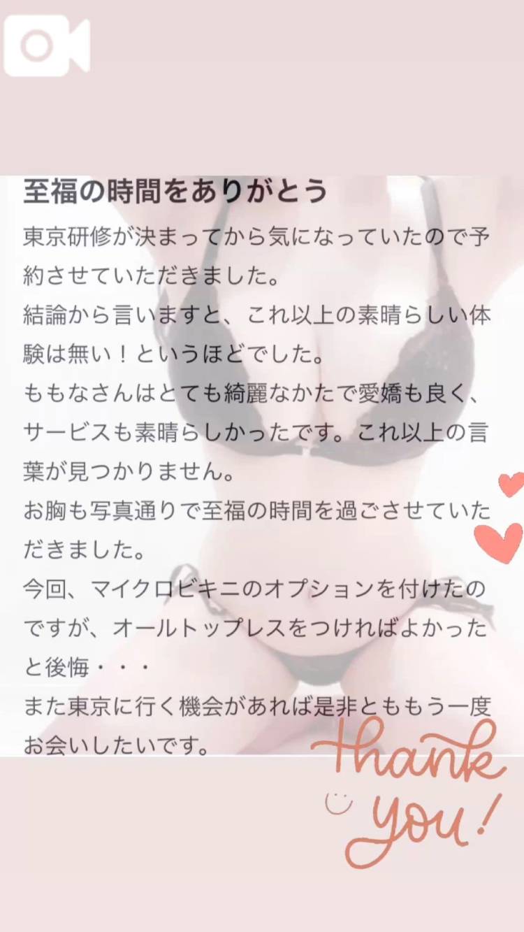 🍑クチコミお礼▶︎サーブマンさま🍑