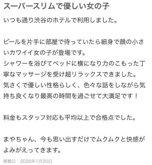 口コミありがとう💌