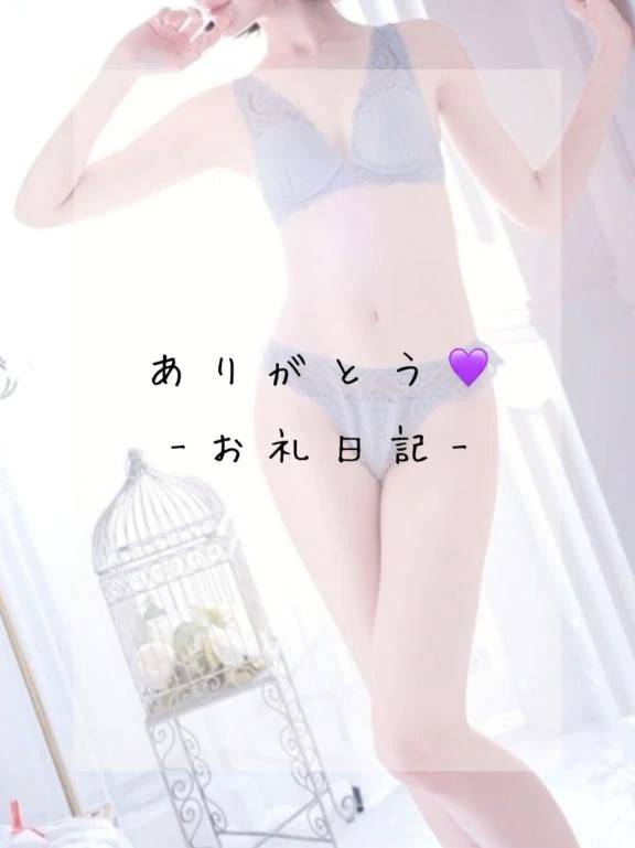 お礼日記🐶本指名Yちゃんへ