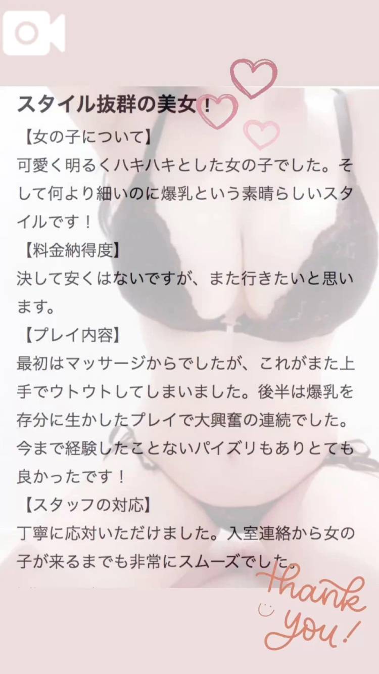 🍑口コミお礼▶︎nainai214さん🍑