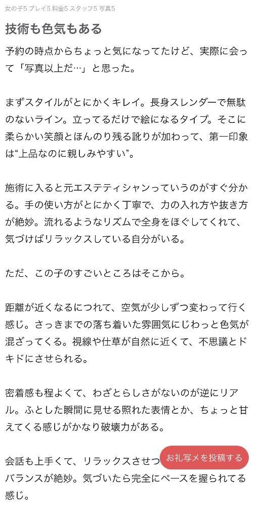 【お礼写メ日記】💌🕊