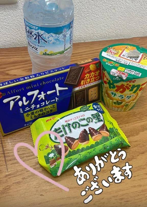 【お礼】差し入れくれた優しいお兄様へ♡