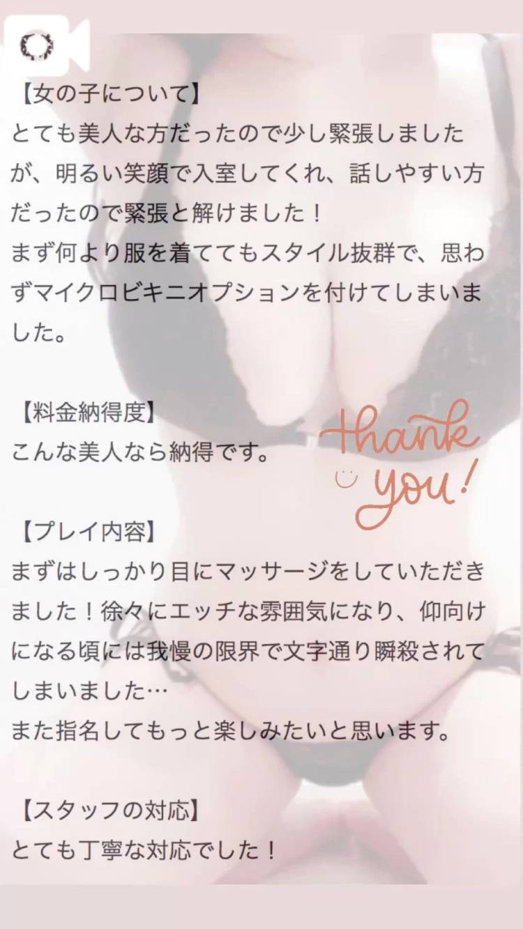 🍑クチコミお礼▶︎なかめらさん🍑