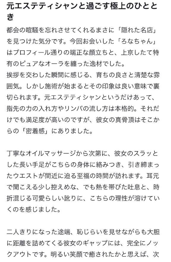 出勤･クチコミのお礼💌