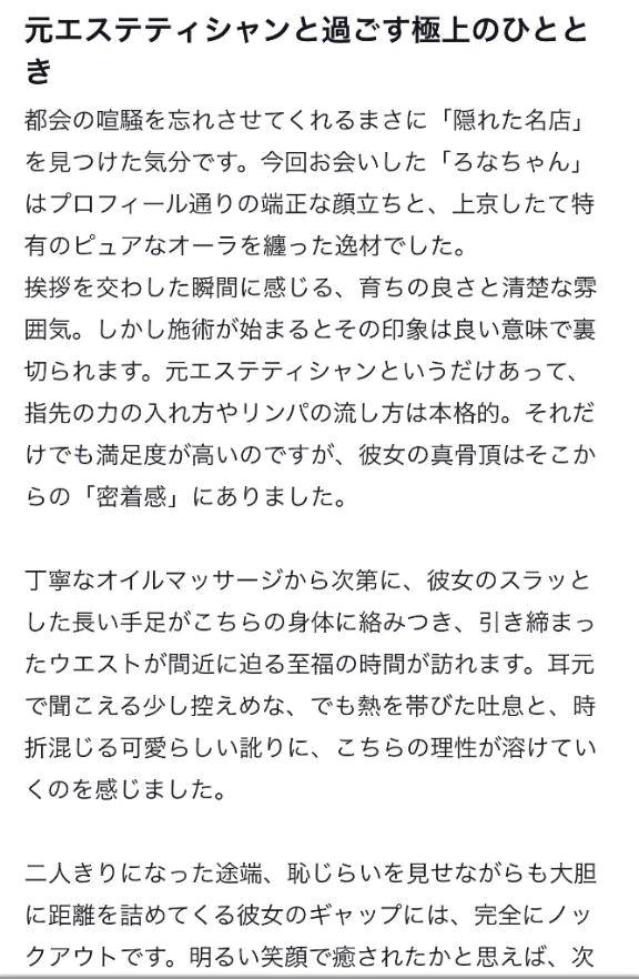 【お礼写メ日記】🎀