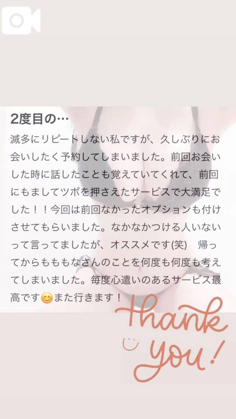 🍑口コミお礼▶︎Furutakenさま🍑
