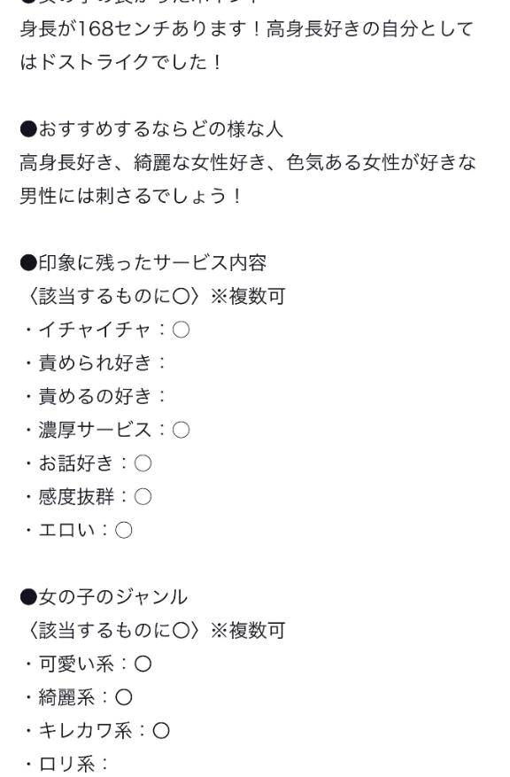 【お礼写メ日記】💌