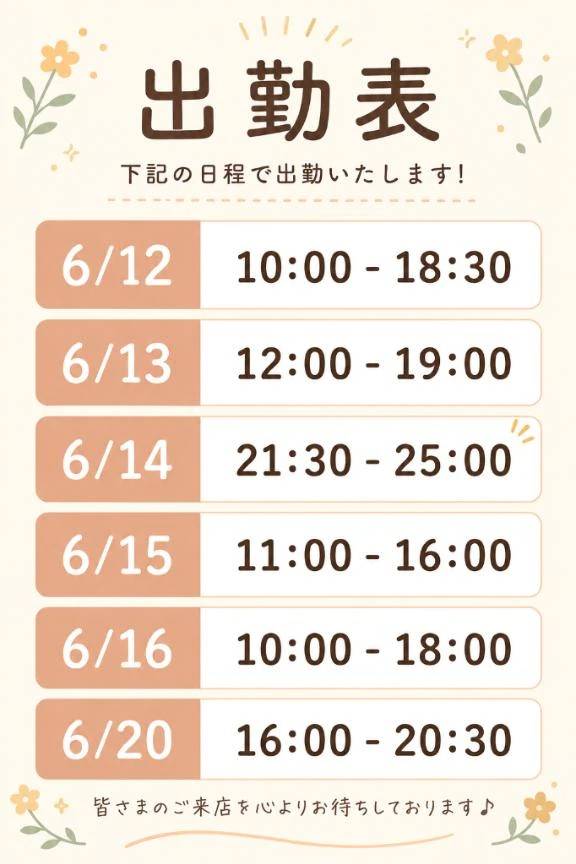 10:00から☀️