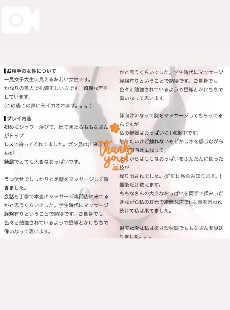🍑口コミお礼▶︎。のぶ。さま🍑