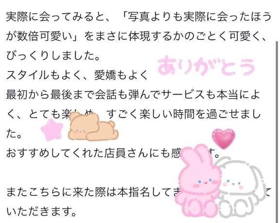 【お礼写メ日記】