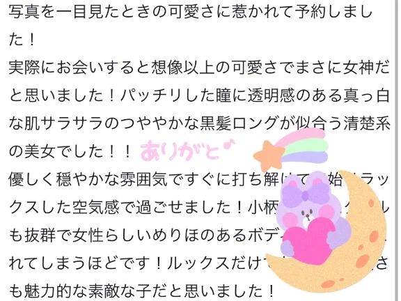 【お礼写メ日記】