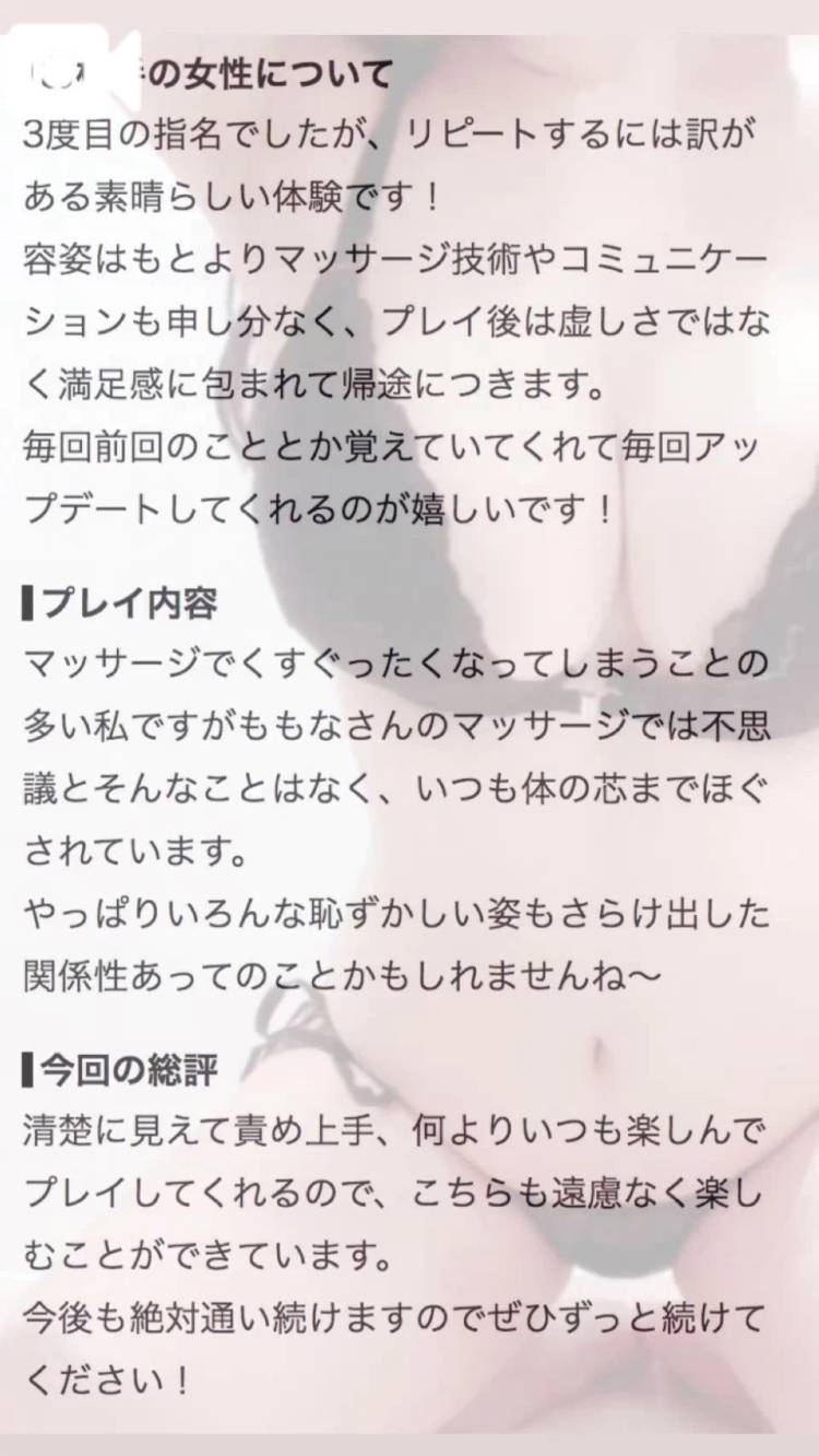🍑口コミお礼▶︎Furutakenさま🍑