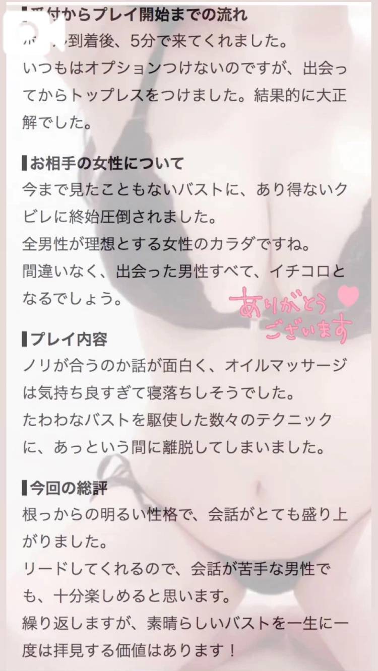 🍑口コミお礼▶︎たなかこうすけ様🍑