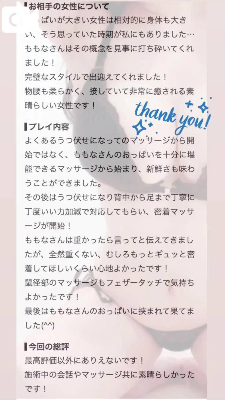 🍑口コミお礼▶︎つよし11717様🍑