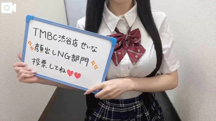せいなの気持ち、届いてほしいなっ🥹💗