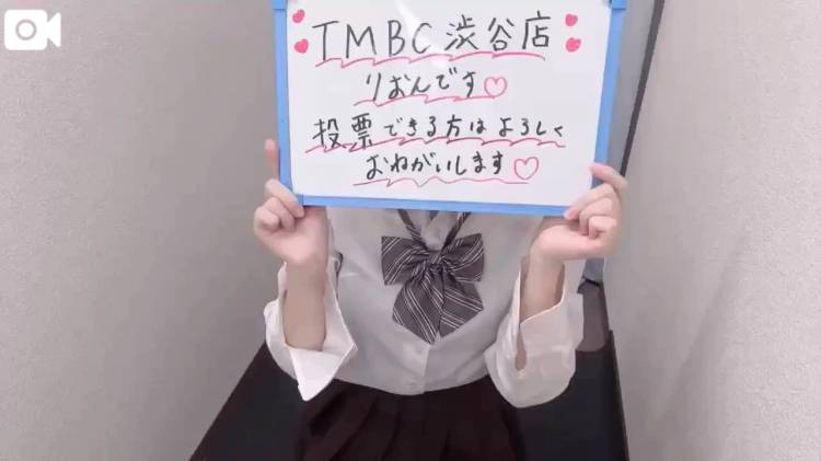 りおんの応援団に、仲間入りしてくれませんか？📣💗