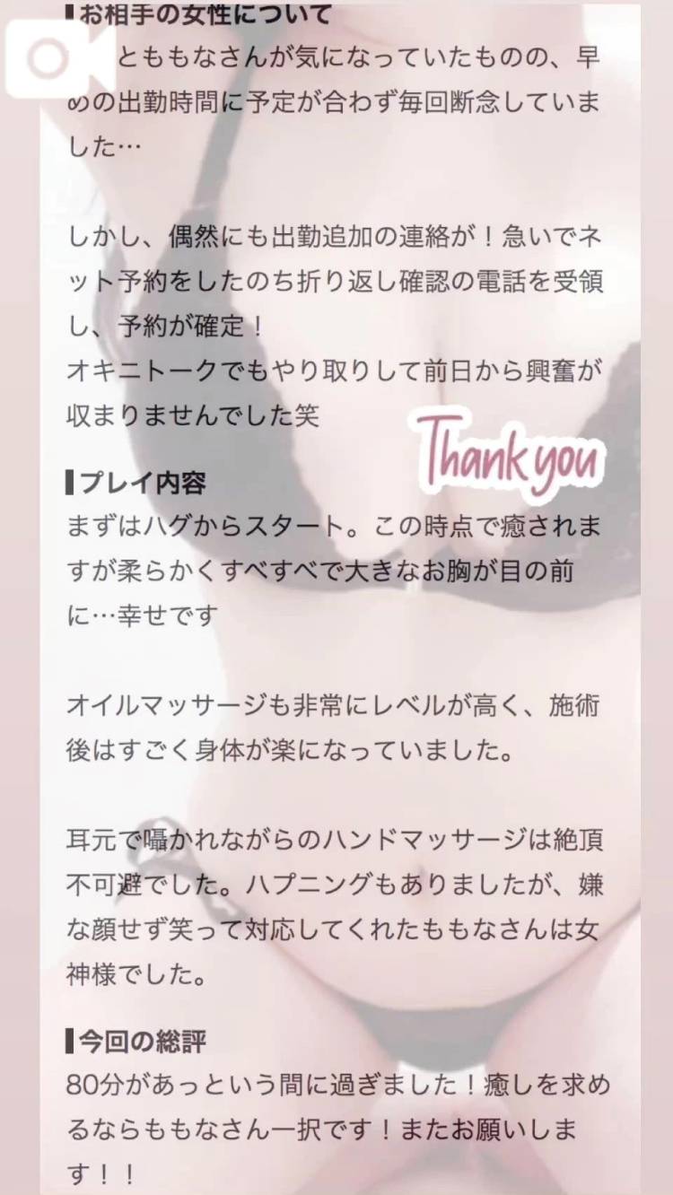 🍑口コミお礼▶︎犬野猫吉さん🍑