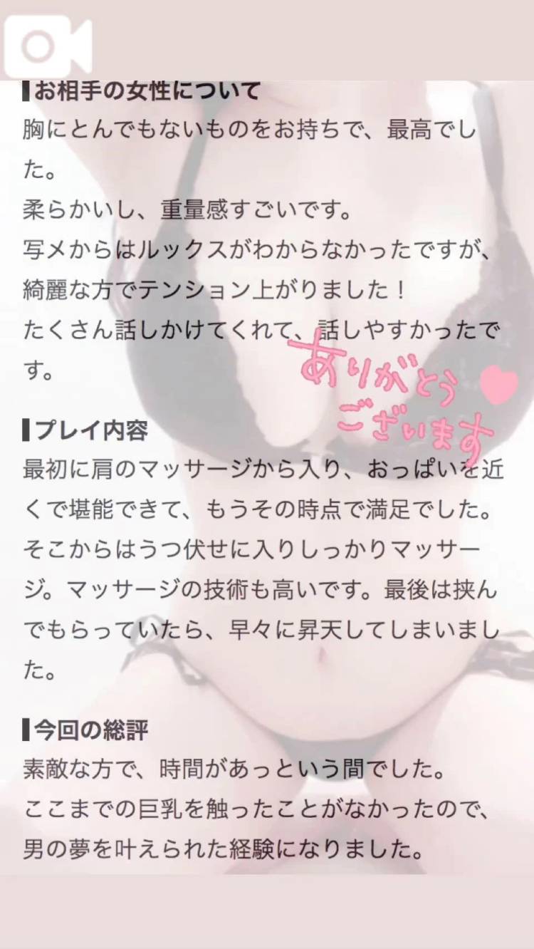 🍑口コミお礼▶︎tgduramjjjさま🍑