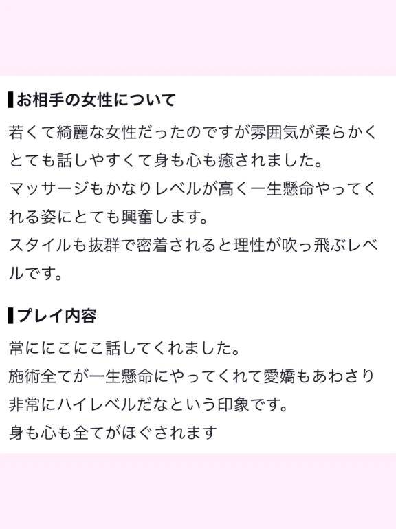 【お礼写メ日記】
