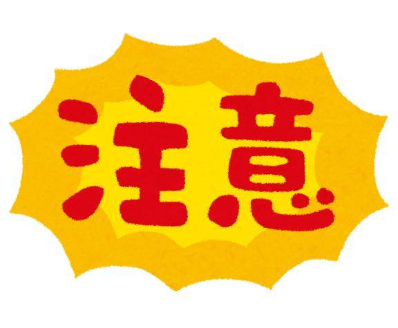 ☆山手線と京浜東北線☆