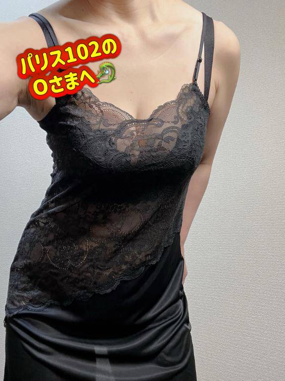 【お礼】パリス102のＯさまへ?
