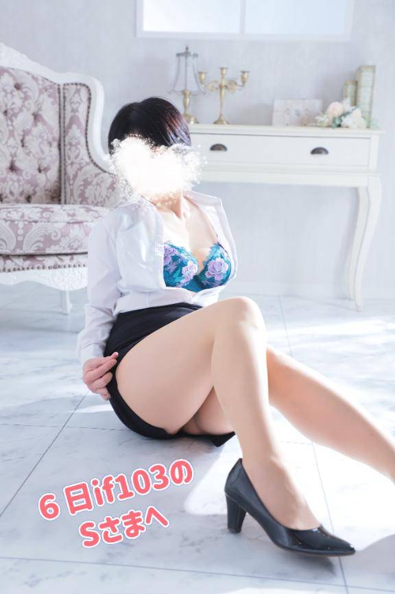 【お礼】６日if103のSさまへ