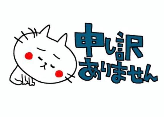 ごめんなさい(T ^ T)