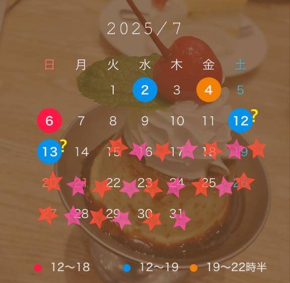 7月前半のシフト☆