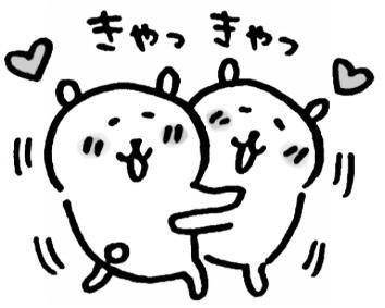 ☆わいっ！☆