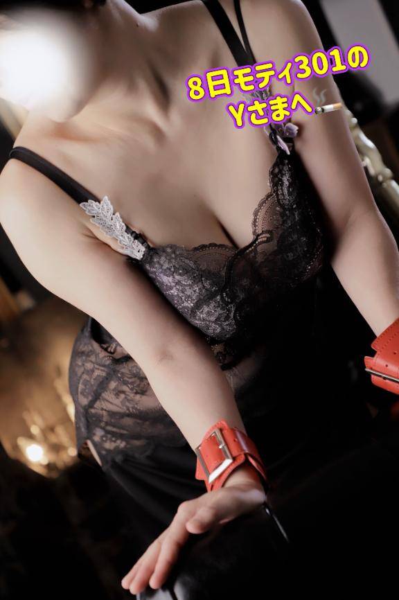 【お礼】8日モティ301のYさまへ??