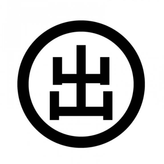 ゲリラ出動
