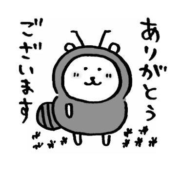 ☆ありがとうございました☆