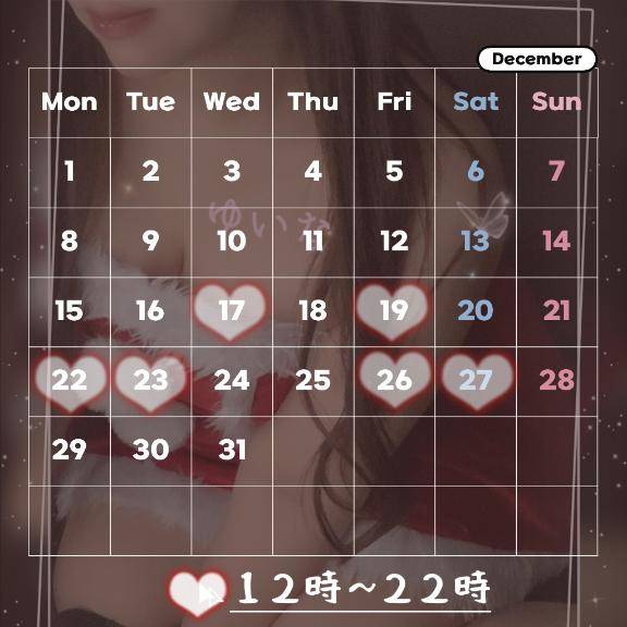 この日だけ、、