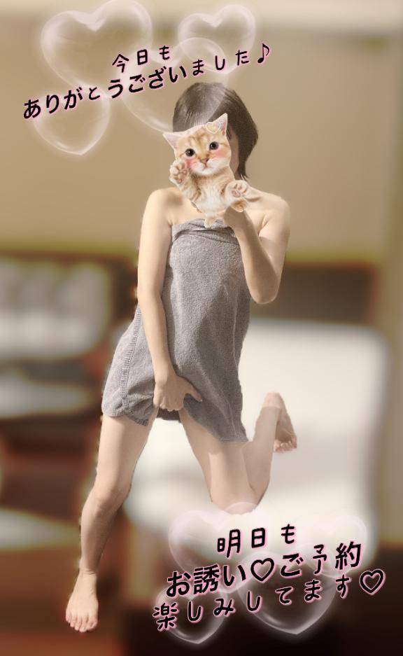 今日も気持ちよく………