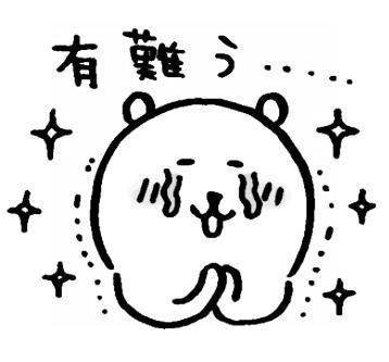 ☆ありがとうございました☆
