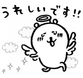 ☆わいっ！☆
