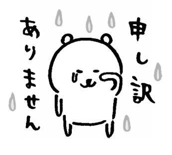 ☆お休みします☆