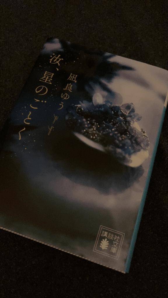 今週は？