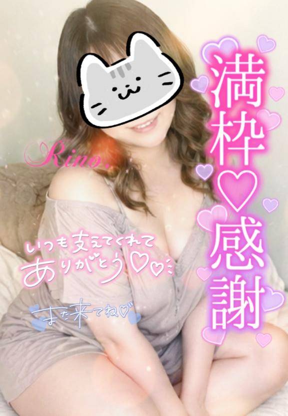 【満枠…??】