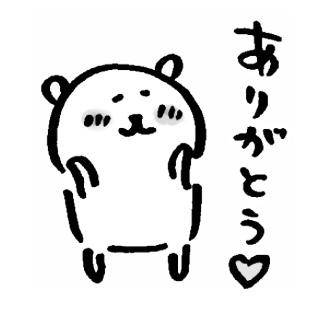 ☆わいっ！☆